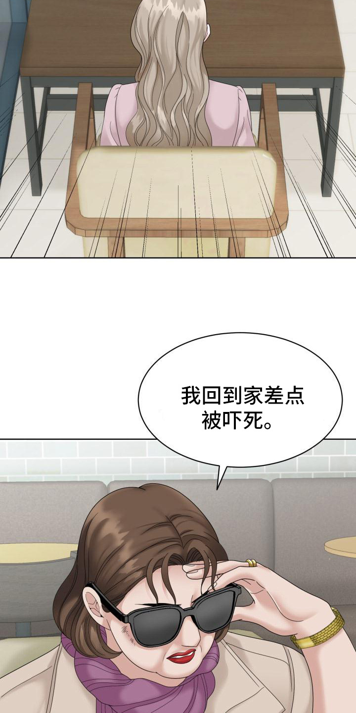 组长的坏心思OANEIIJ漫画,第7话2图