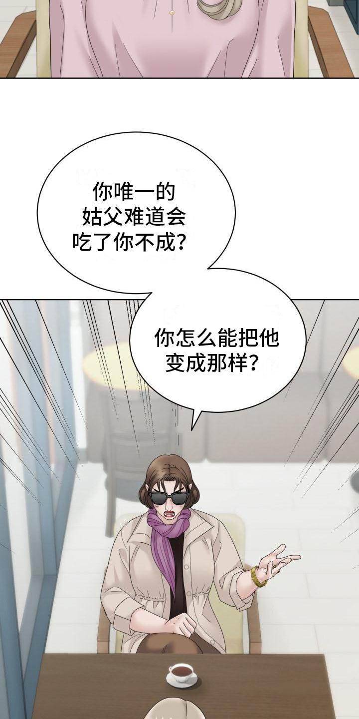 组长的坏心思OANEIIJ漫画,第7话1图