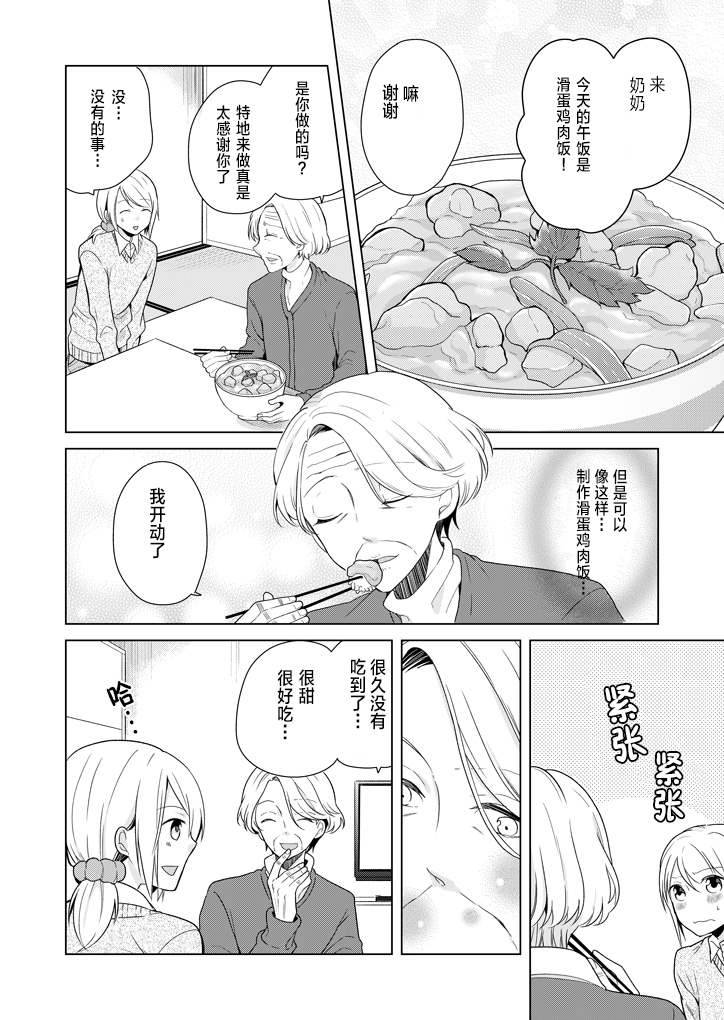 回忆的味道漫画,第1话1图