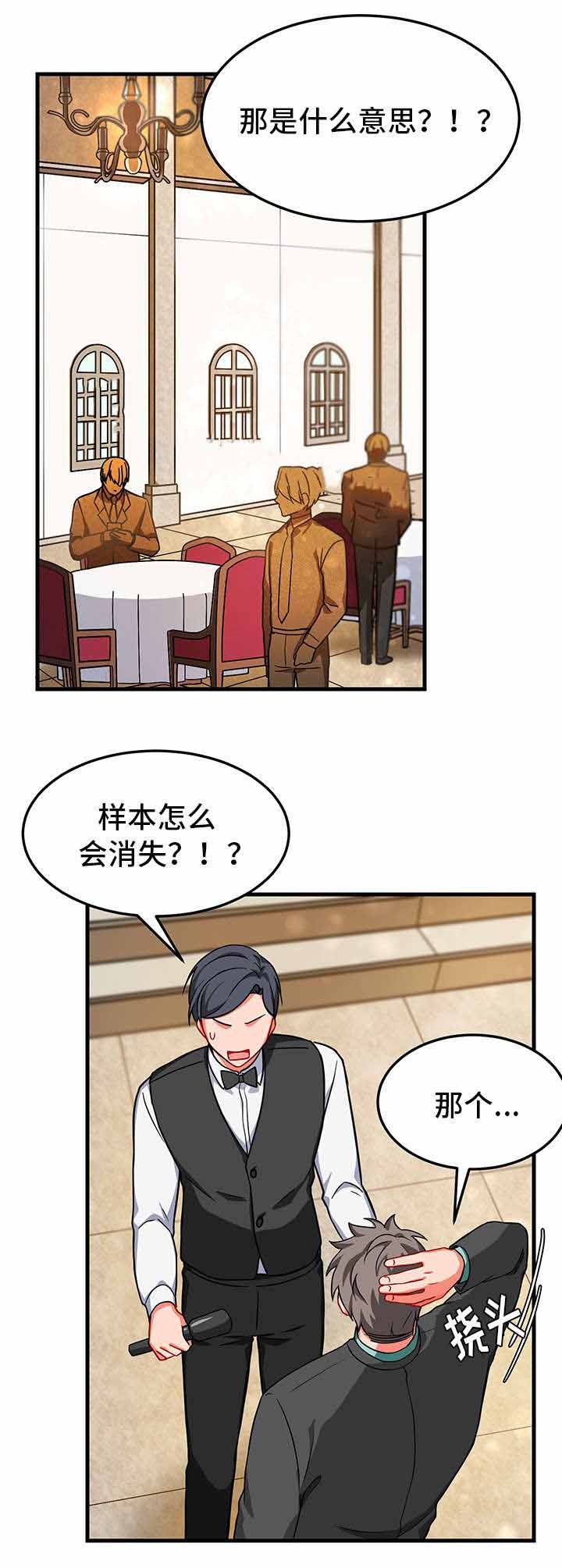 治疗方案动画的详细讲解漫画,第11话1图