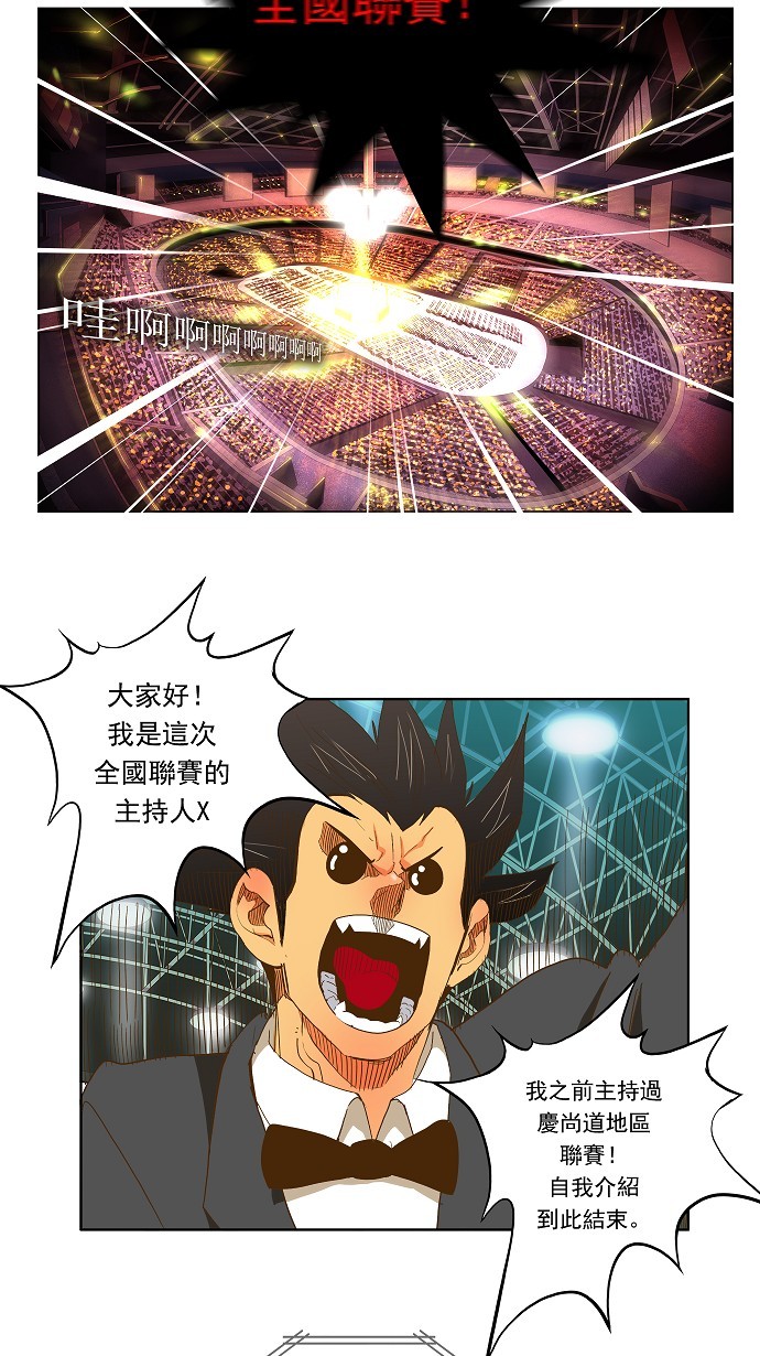 高校之神漫画,第46话3图