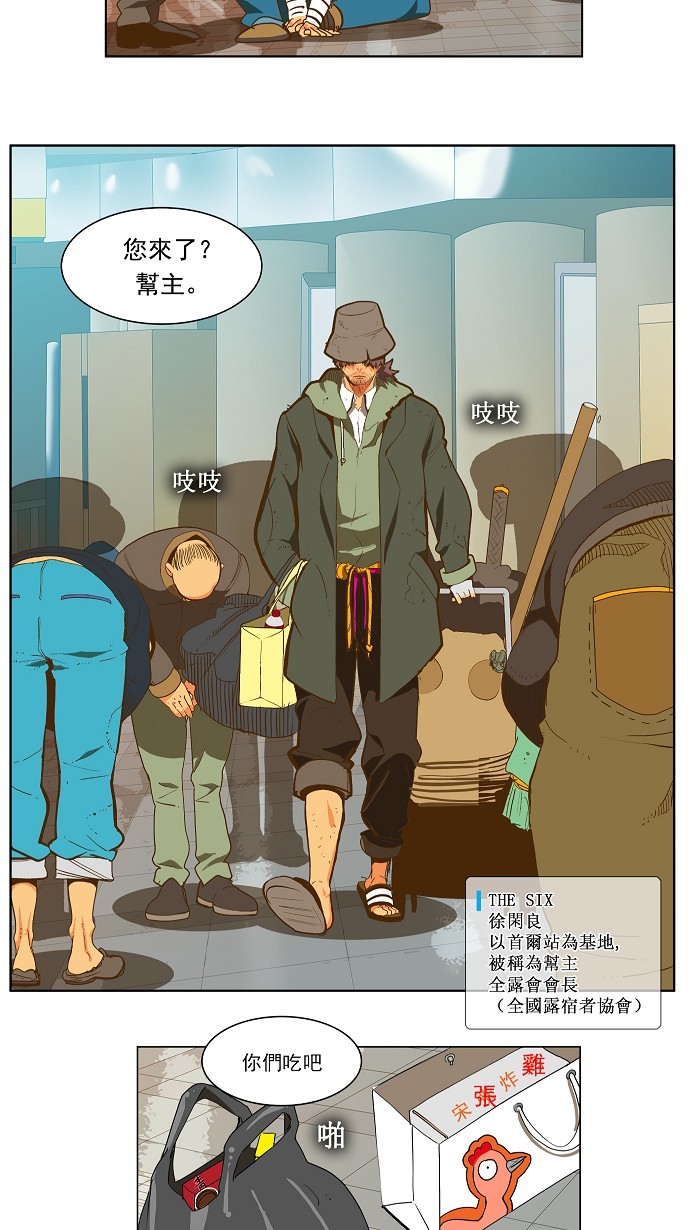 高校之神漫画,第46话3图