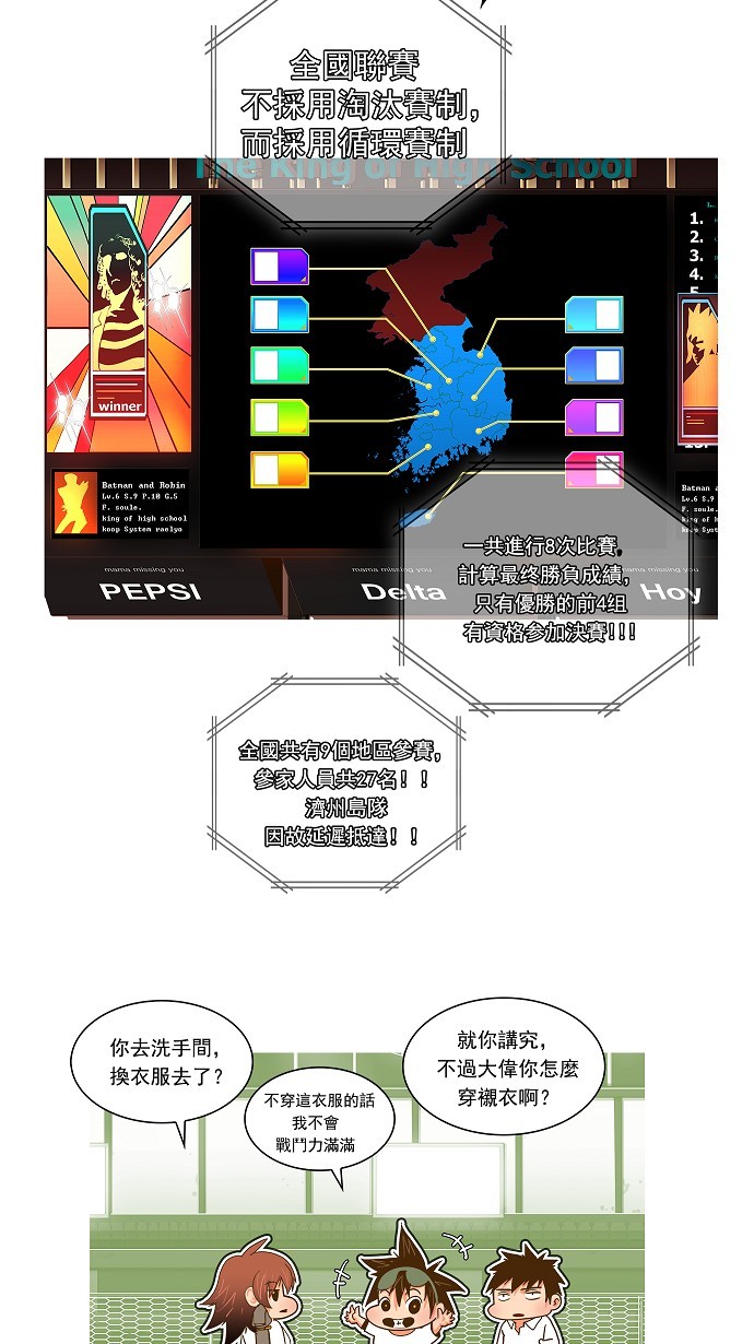 第46话3