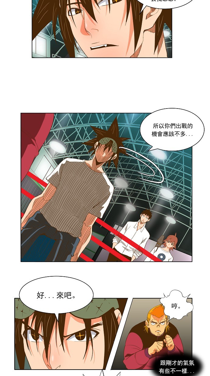 高校之神漫画,第46话5图