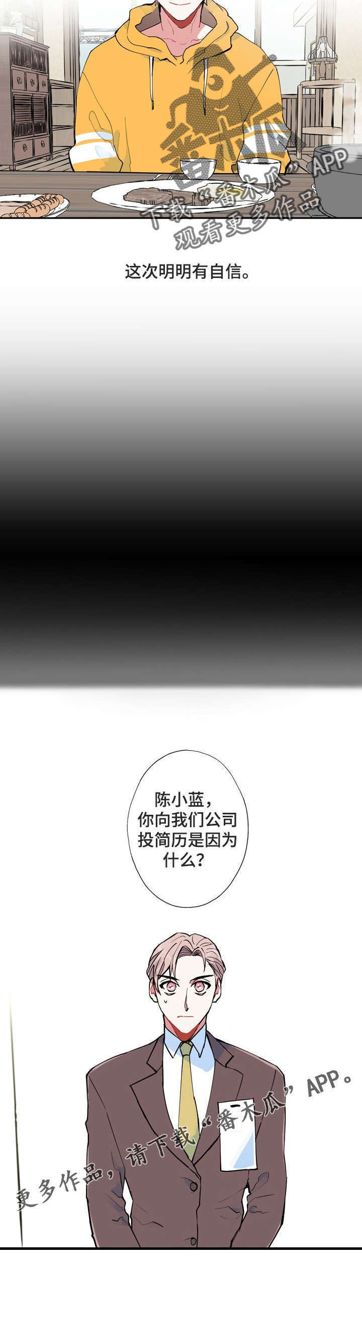 修罗之躯和兽灵体哪个推图好漫画,第5章：梦4图