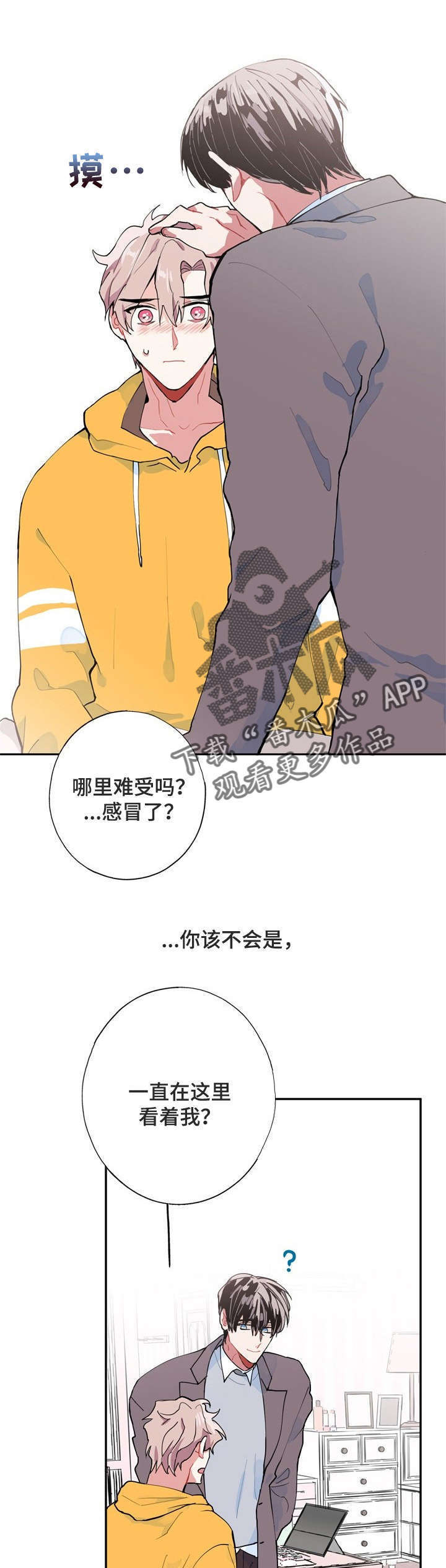 灵体之躯漫画漫画,第5章：梦3图