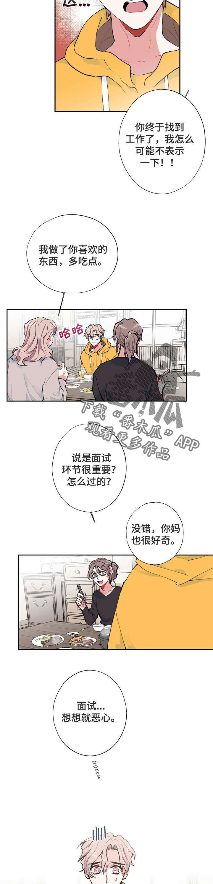 修罗之躯和兽灵体哪个推图好漫画,第5章：梦3图