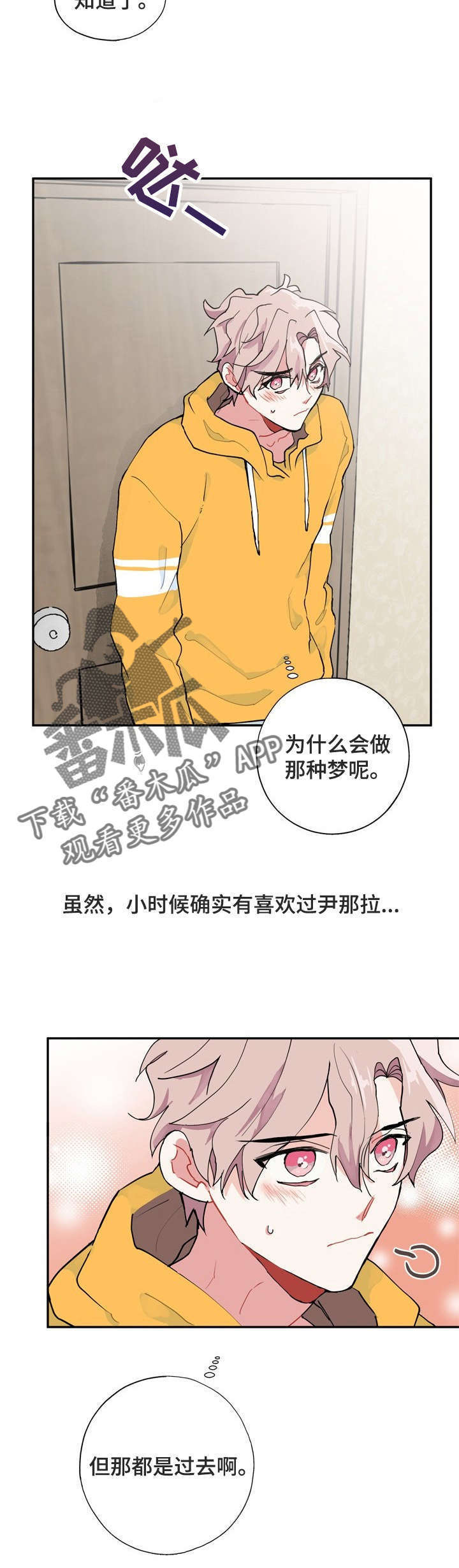 修罗之躯和兽灵体哪个推图好漫画,第5章：梦1图