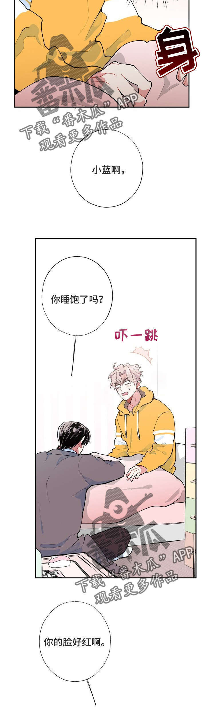 灵体最怕哪位菩萨漫画,第5章：梦2图