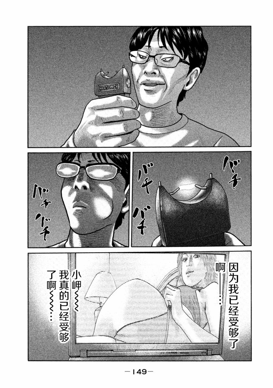 寓言杀手漫画,第93话2图