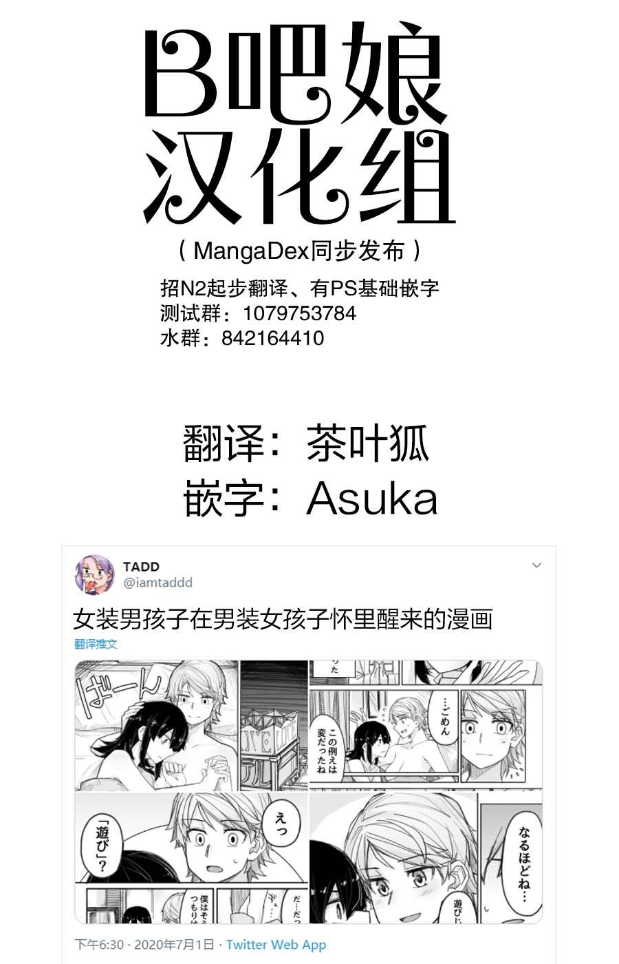 女装上街闲逛被帅哥搭讪了漫画,第3话5图