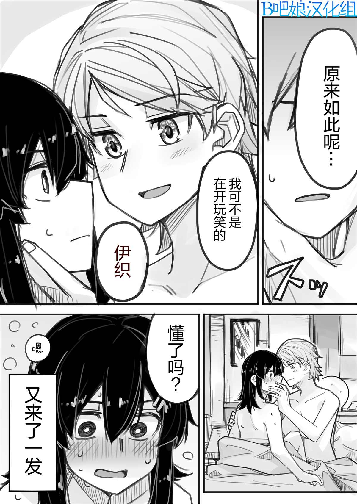 女装上街闲逛被帅哥搭讪了漫画,第3话4图