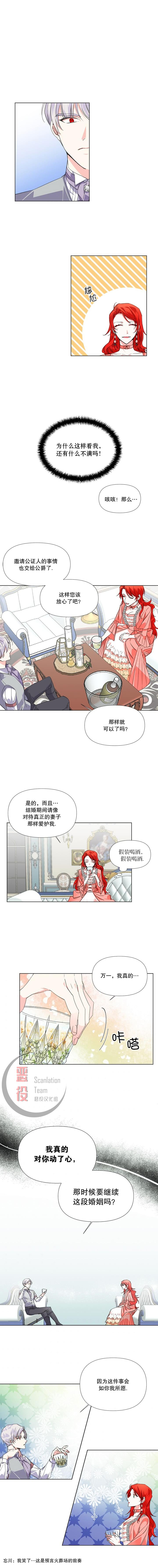 绝症恶女的幸福结局漫画,第4话1图