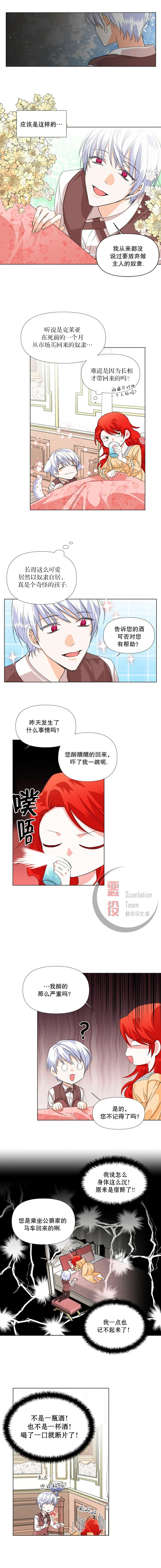 绝症恶女的幸福结局漫画,第4话3图