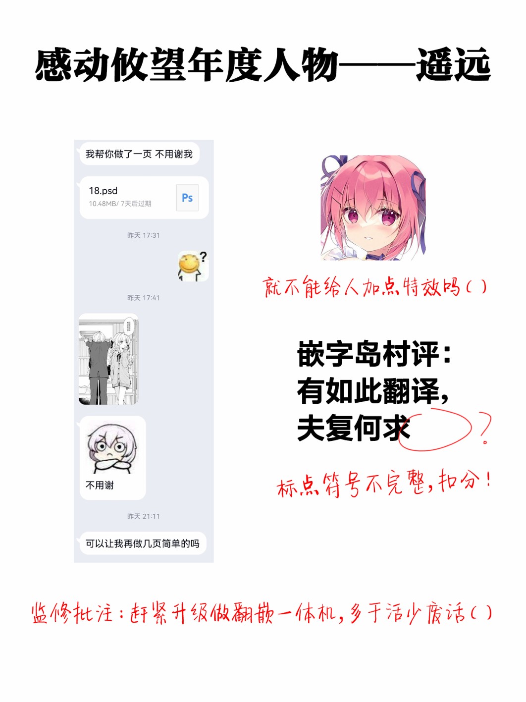 一条同学总是情不自禁漫画,第4话1图