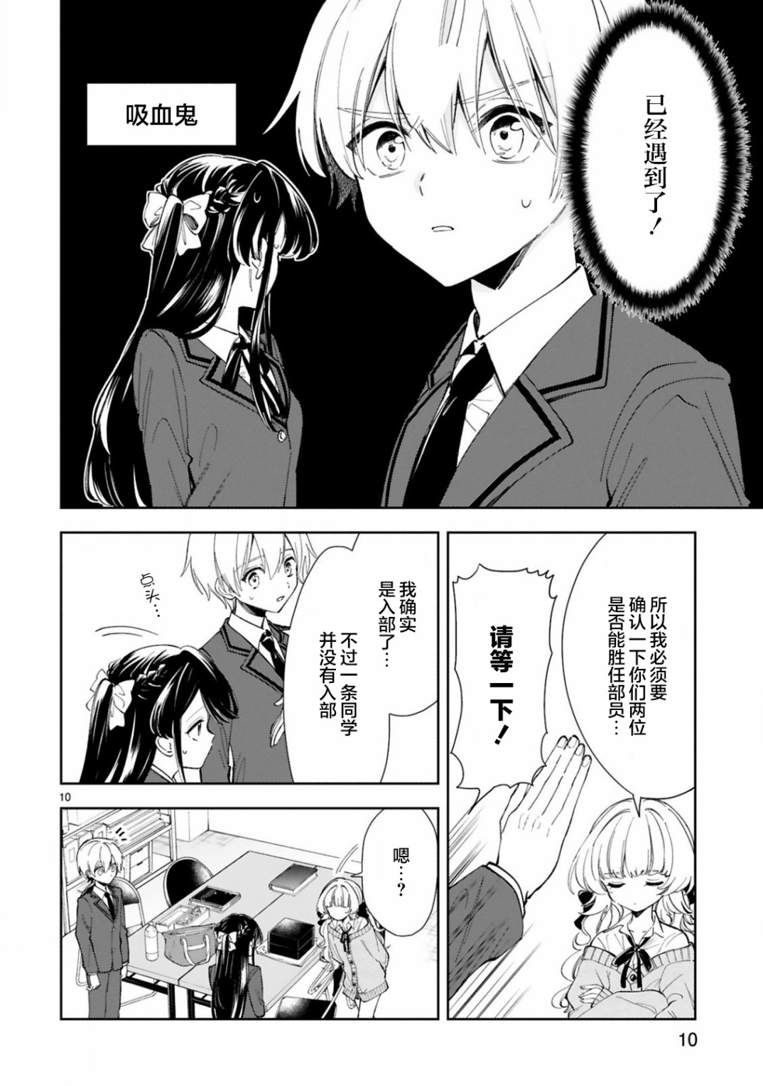 情不自禁漫画,第4话5图