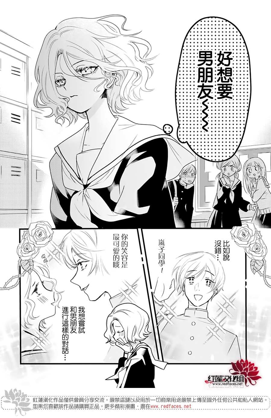 我家无所畏惧的獠牙漫画,第1话3图