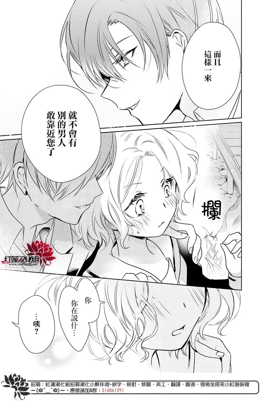 我家无所畏惧的獠牙漫画,第1话3图