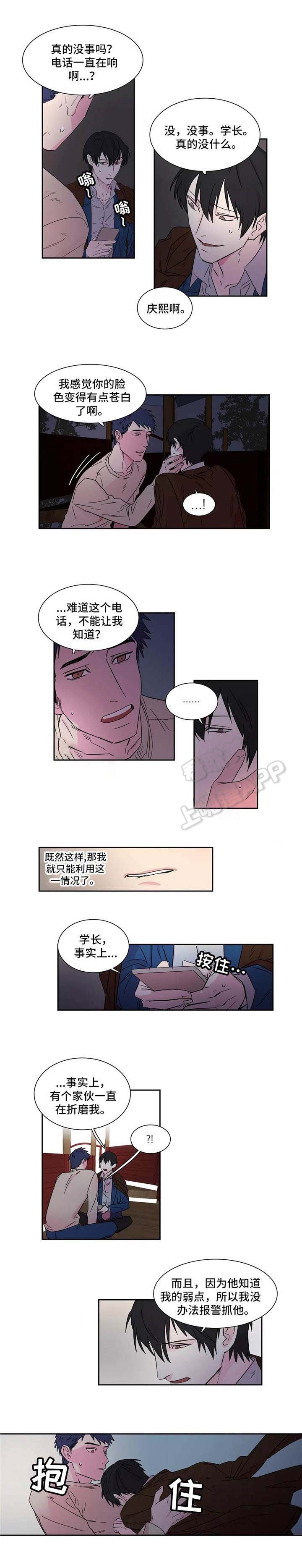 继父威胁妹妹过去很多年没有证据漫画,第7话2图