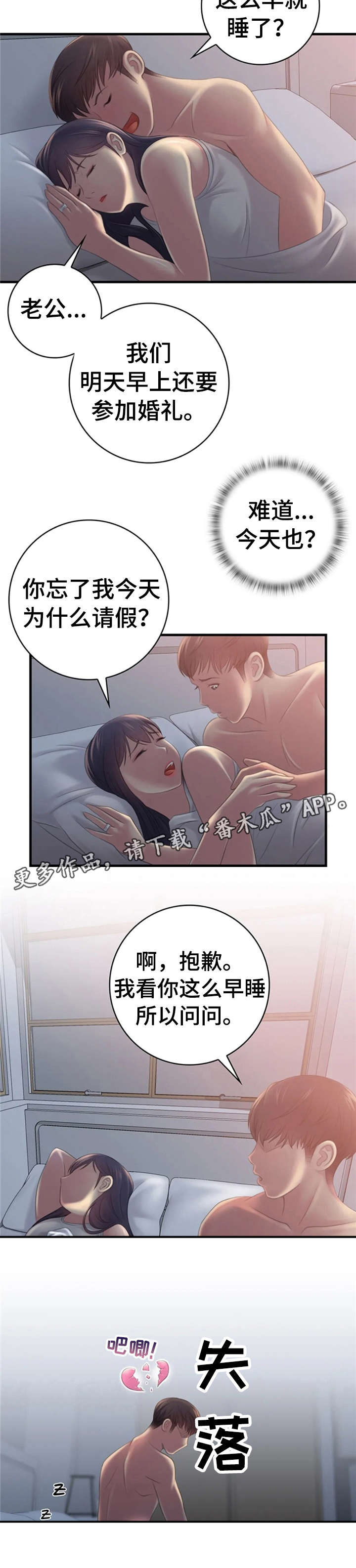 第4章：惊喜3