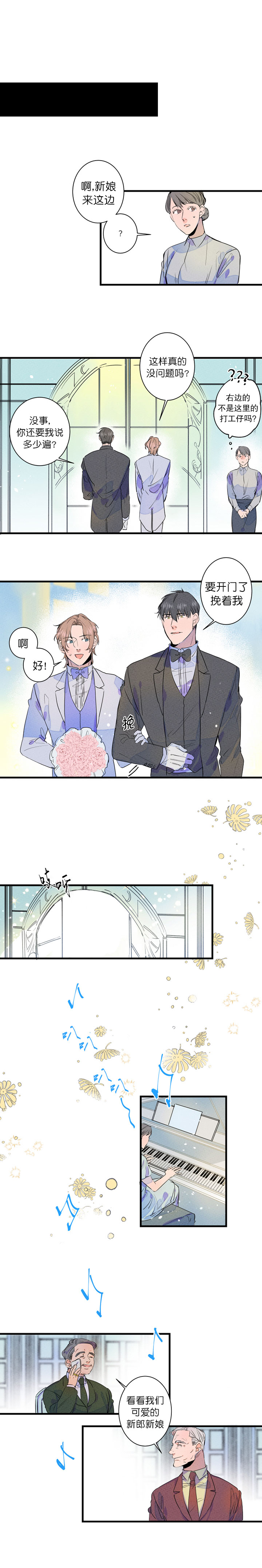 结婚？可以啊漫画,第2话4图