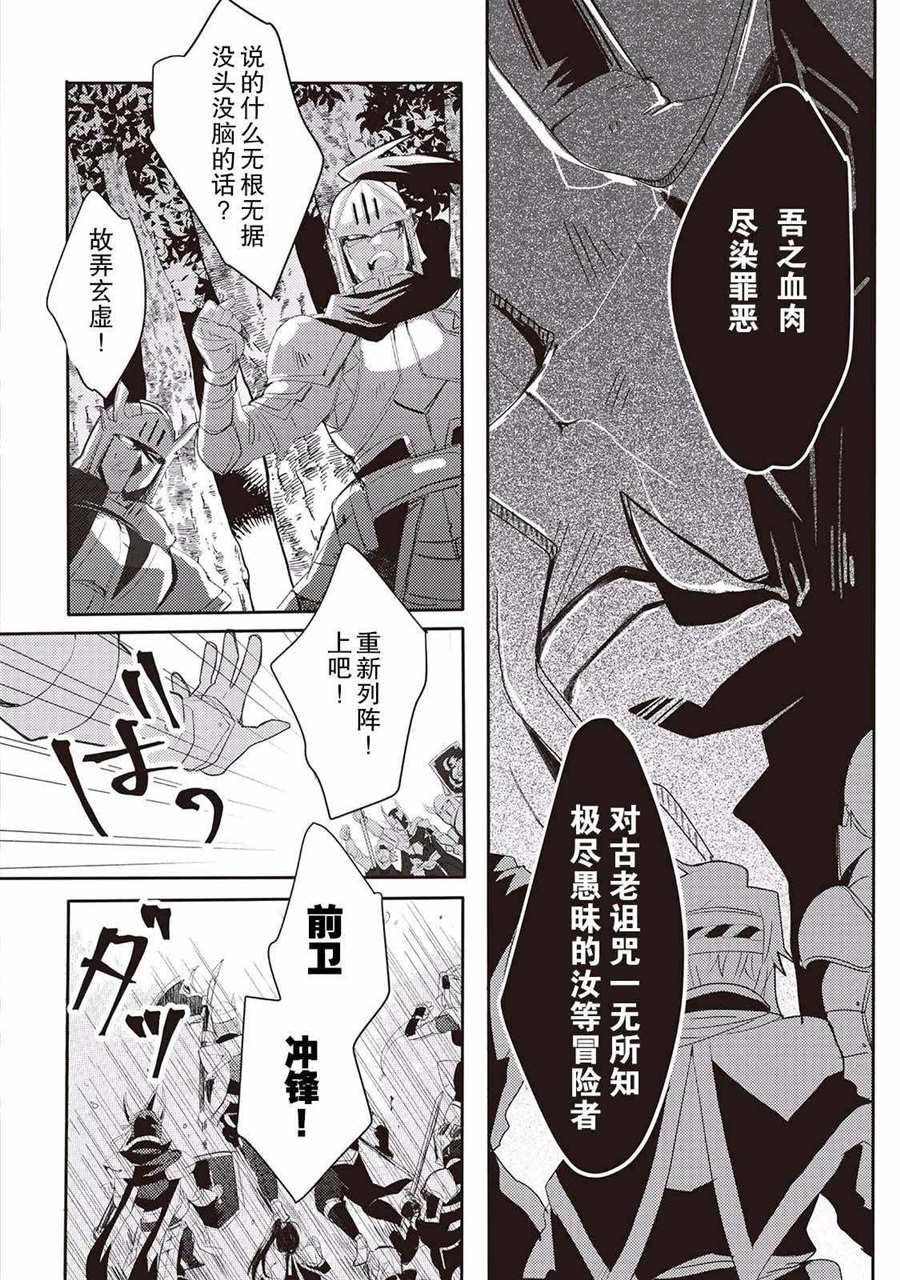 龙与弑龙之巫女漫画,第5话5图