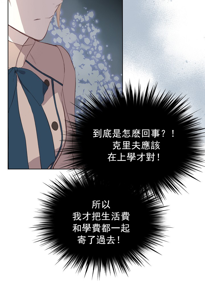 其实他们只记得她漫画,第4话5图