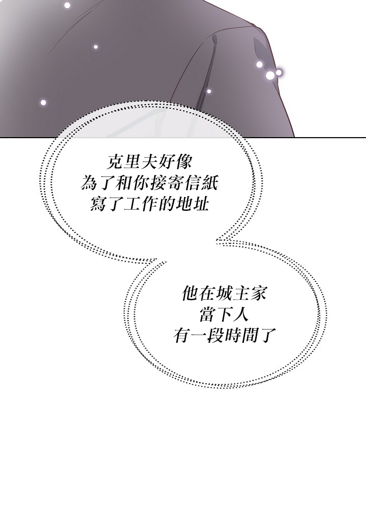 其实他们只记得她漫画,第4话2图