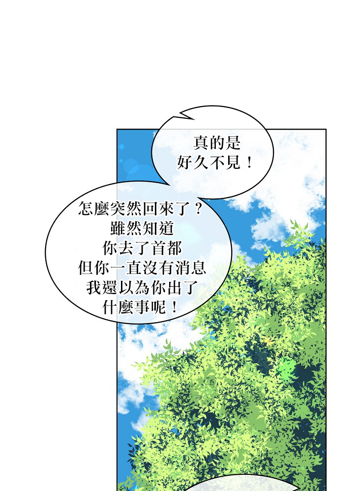 其实他们只记得她漫画,第4话1图