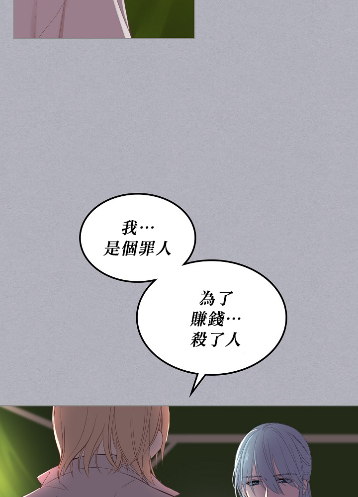 其实他们只记得她漫画,第4话1图