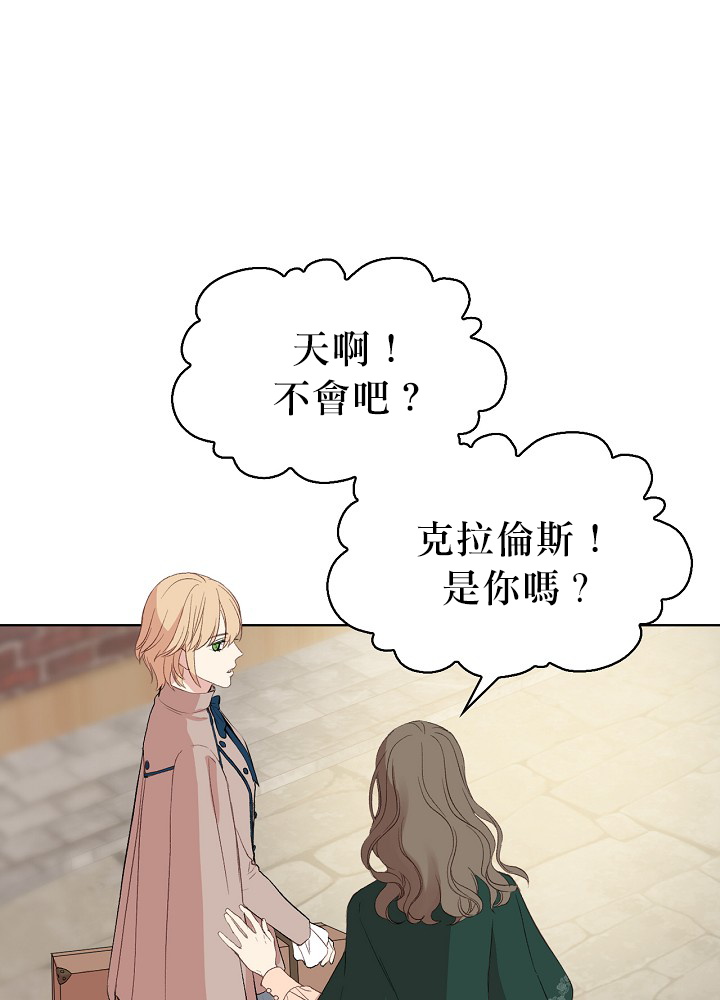 其实他们只记得她漫画,第4话3图