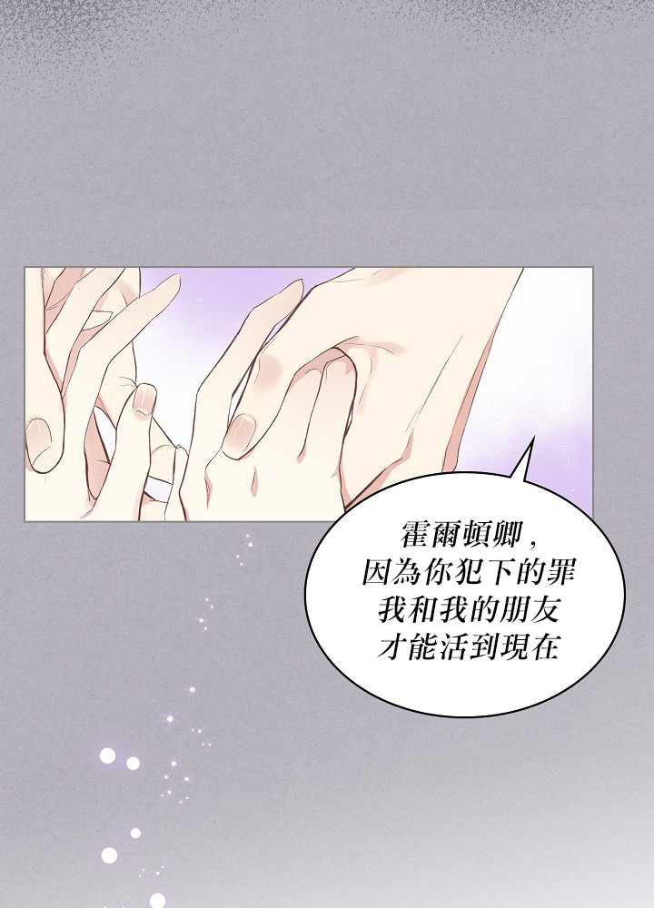 其实他们只记得她漫画,第4话5图