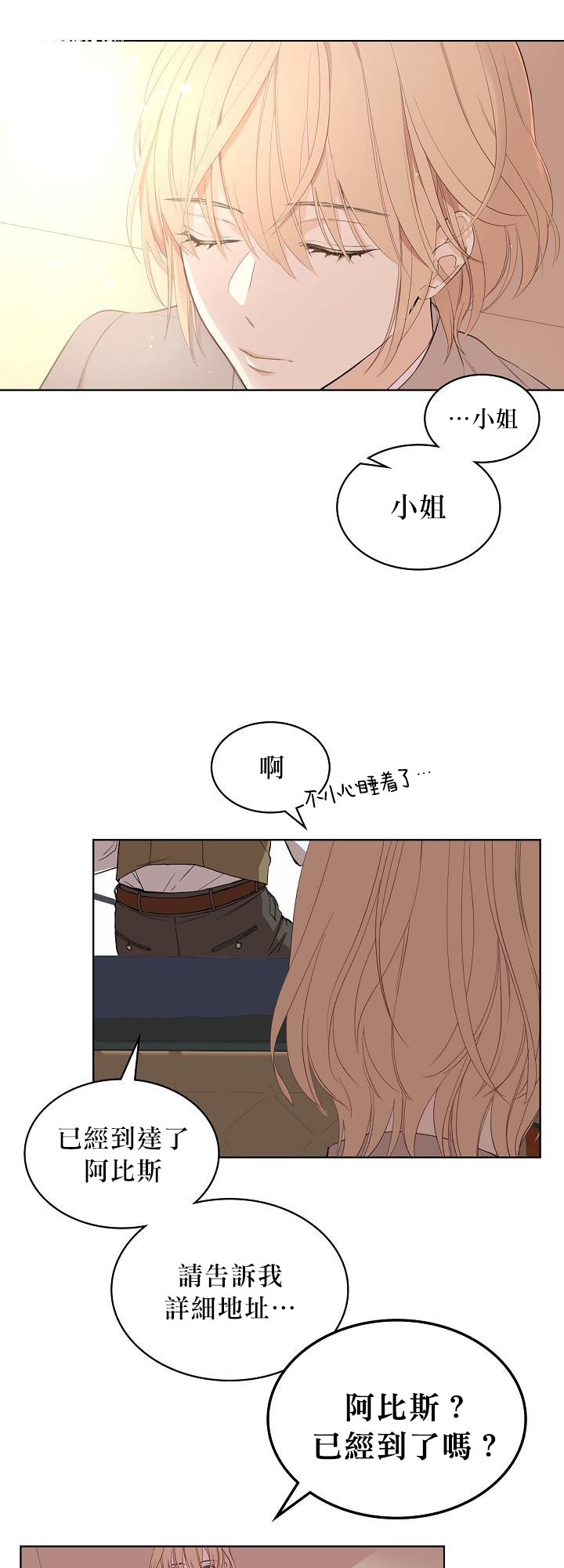 其实他们只记得她漫画,第4话4图