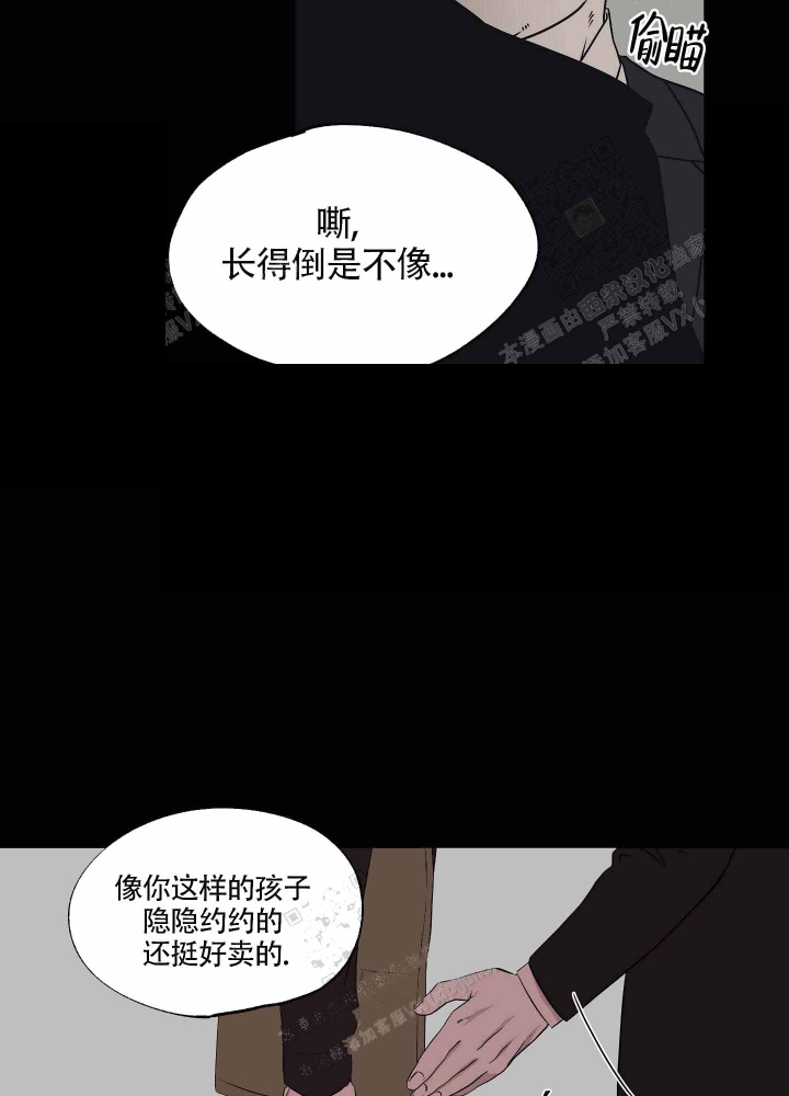 等价交换漫画,第8话5图