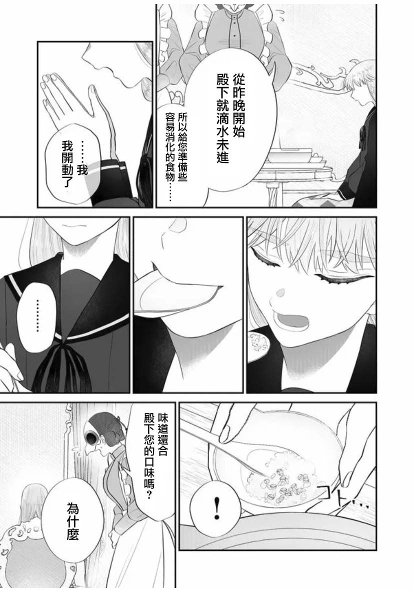 某一天，少女成为了神漫画,第3话1图