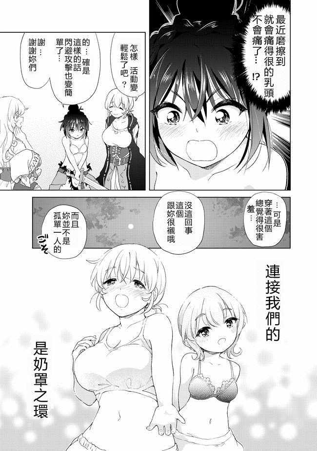 沙雕转生开无双漫画,第9话3图