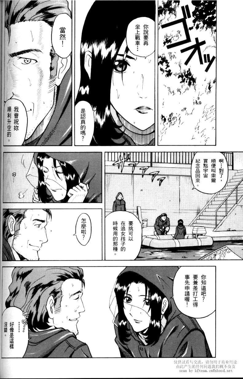 机动战士高达SEED C.E.73 STARGAZER漫画,第1话5图