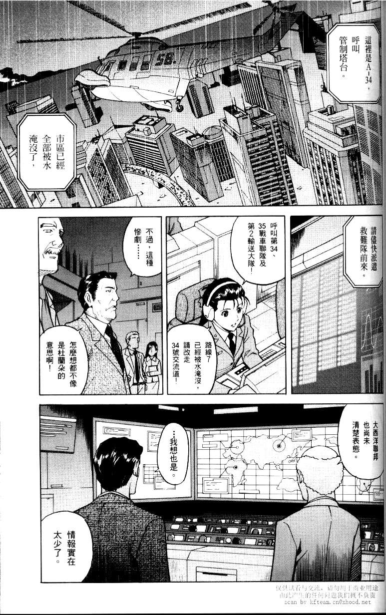 机动战士高达SEED C.E.73 STARGAZER漫画,第1话4图