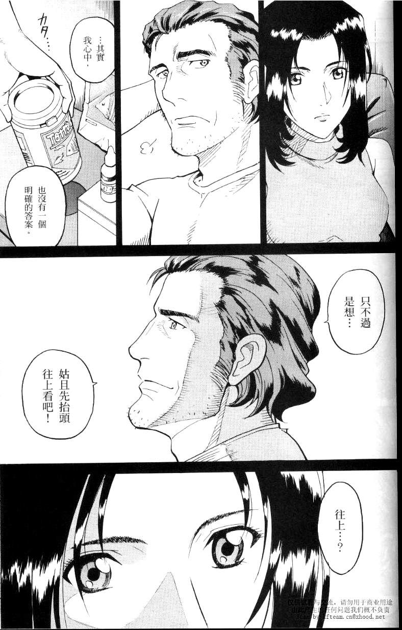 机动战士高达SEED C.E.73 STARGAZER漫画,第1话2图