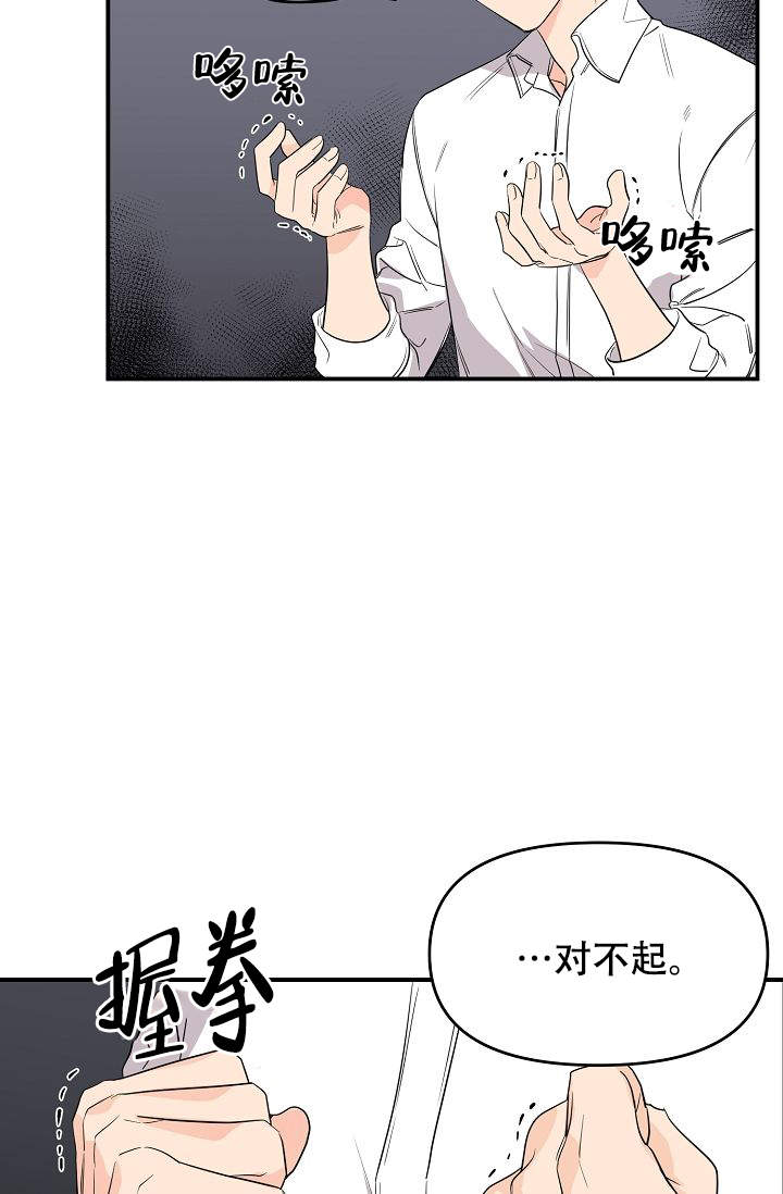 老虎花的功效与作用漫画,第7话5图