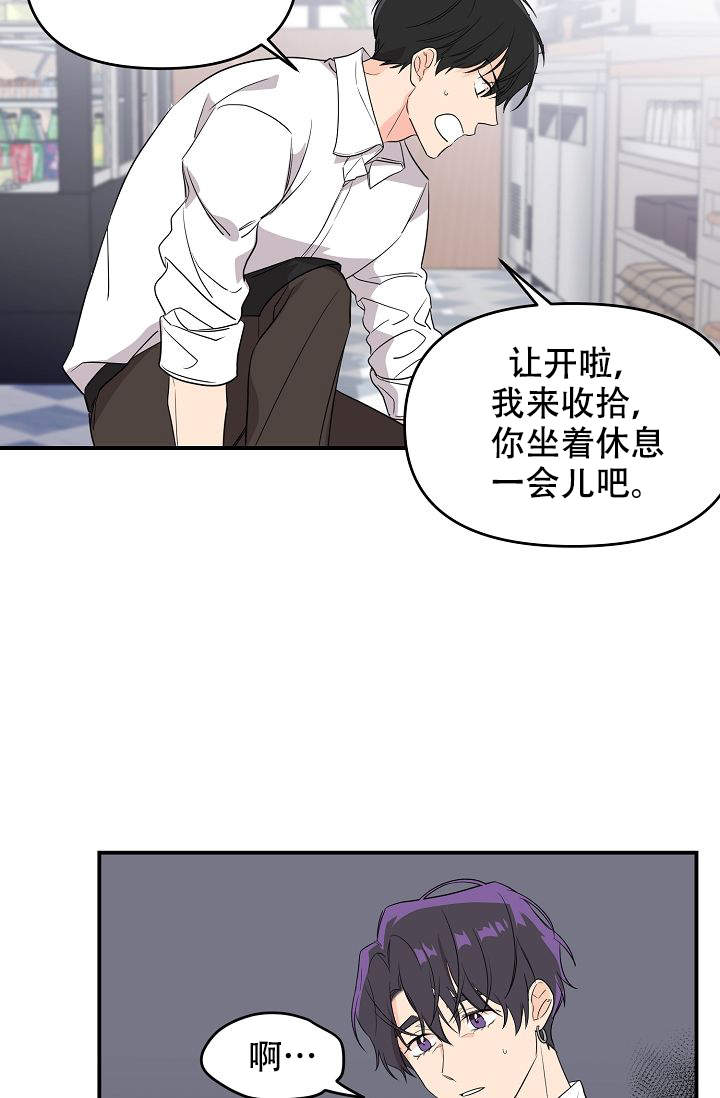 老虎花的功效与作用漫画,第7话4图