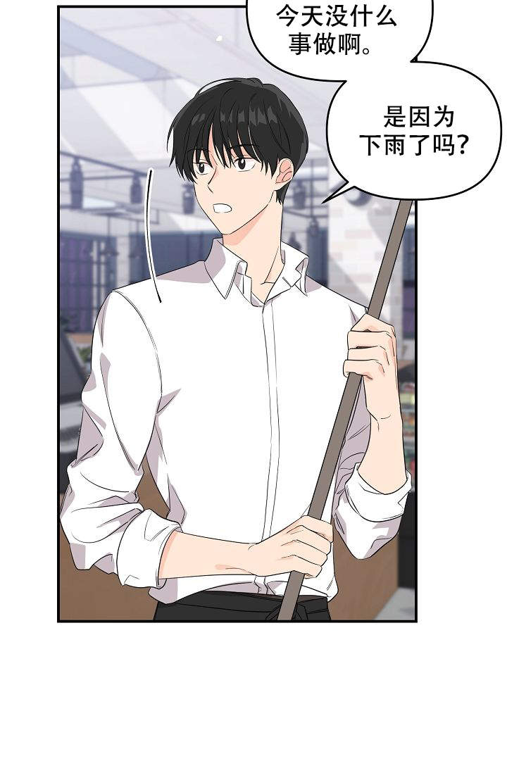 老虎花的功效与作用漫画,第7话1图