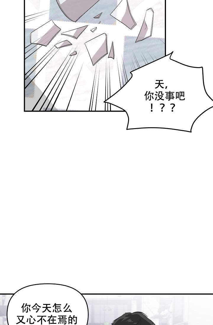 老虎花的功效与作用漫画,第7话3图