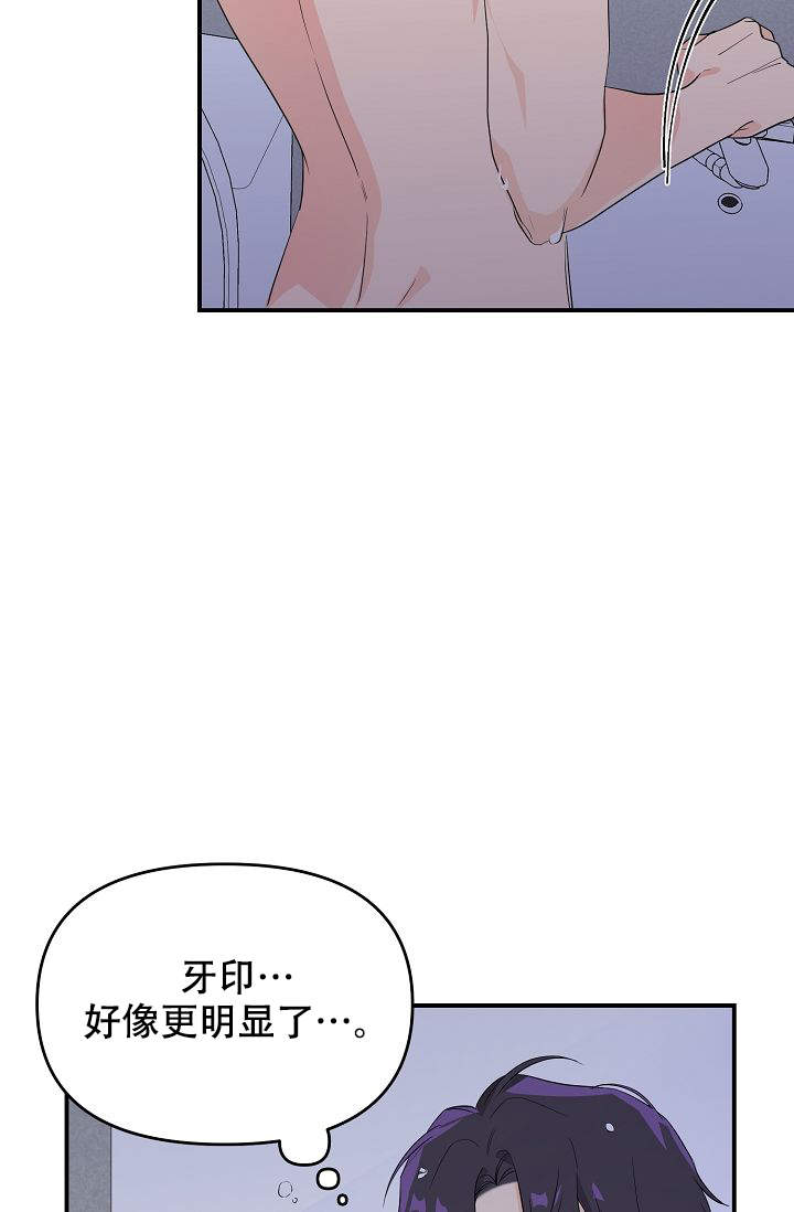 老虎花的功效与作用漫画,第7话2图