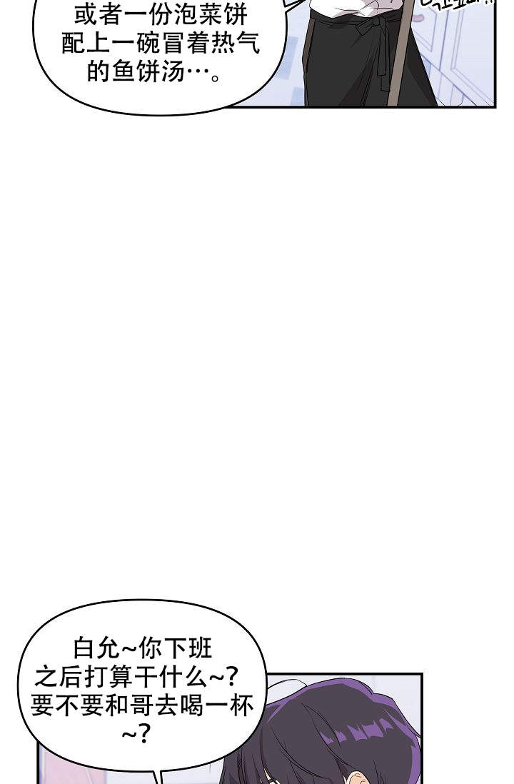 老虎花的功效与作用漫画,第7话3图