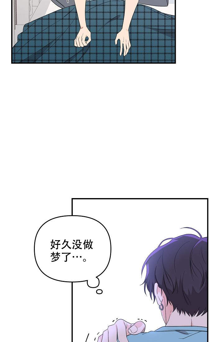 老虎花漫画,第7话3图