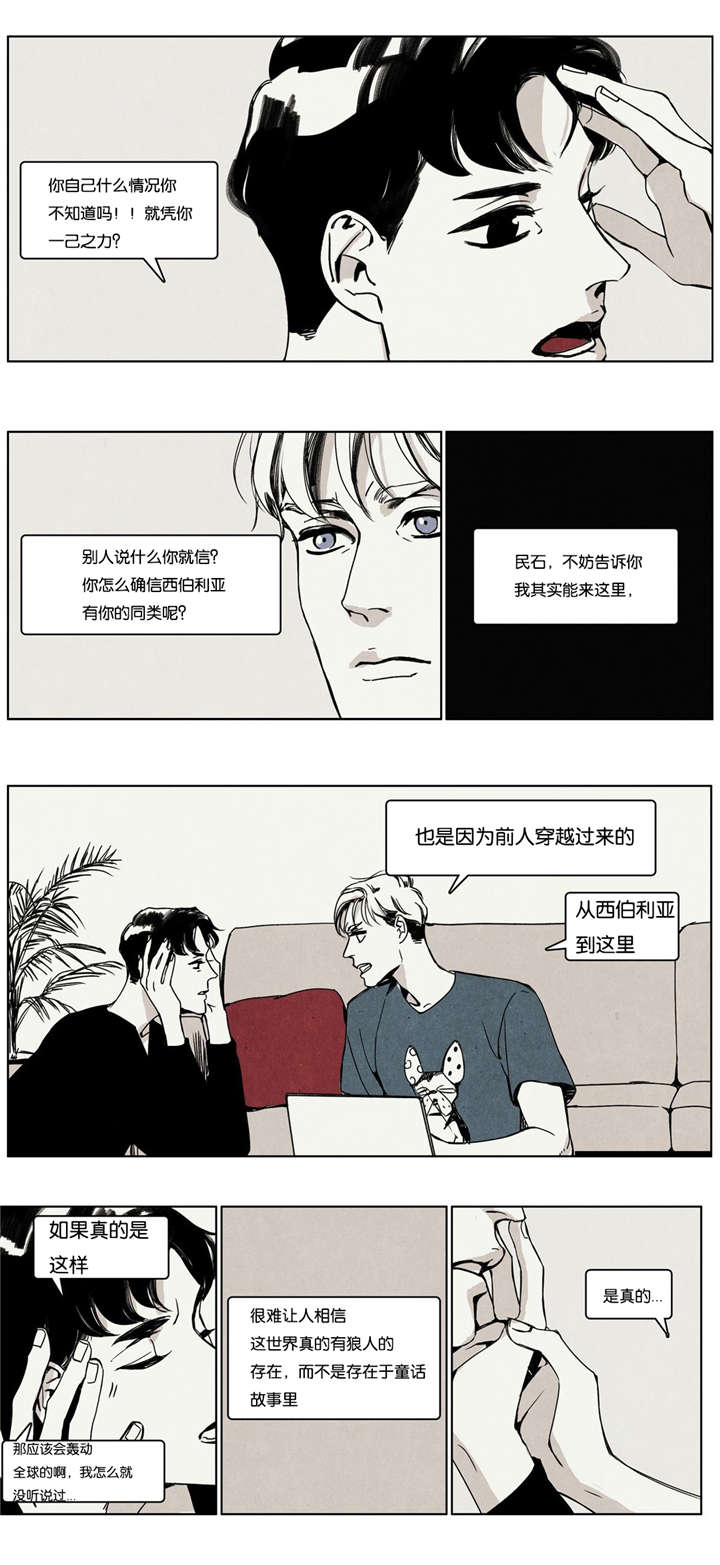 入门鞋柜图漫画,第4话1图