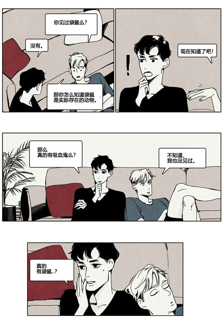 入门鞋柜图漫画,第4话3图