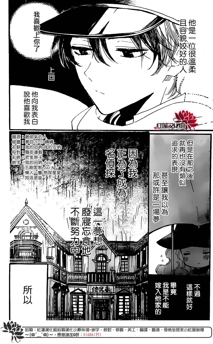 今天也是忧郁的名侦探耕子漫画,第1话5图