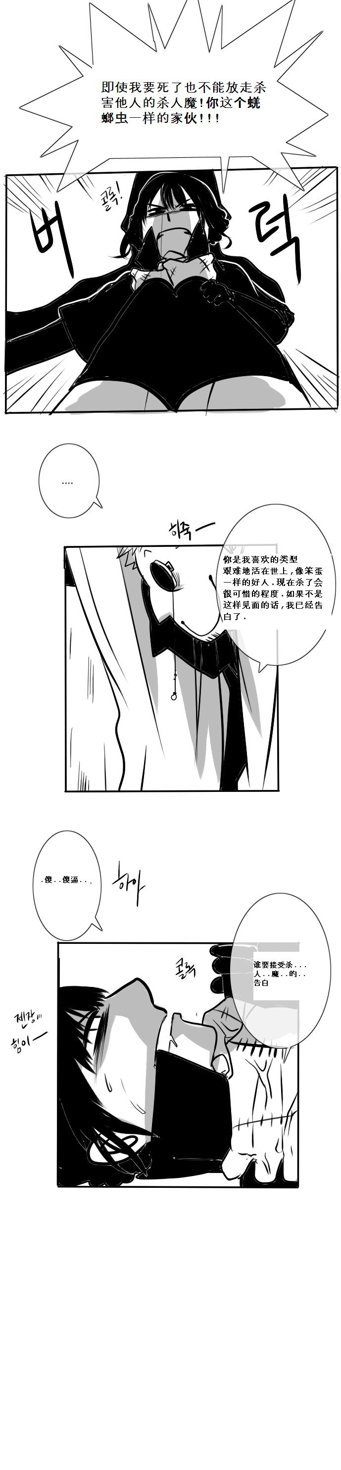 Roong and Chris漫画,第2话2图